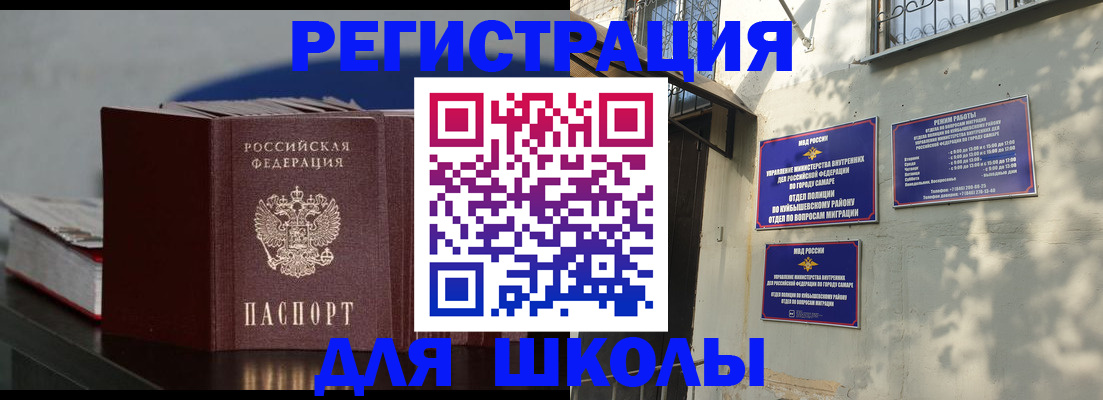 временная регистрация гарантия в Нижнекамске