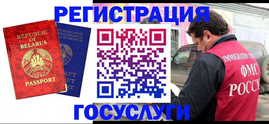 прописка для работы в Нижнекамске