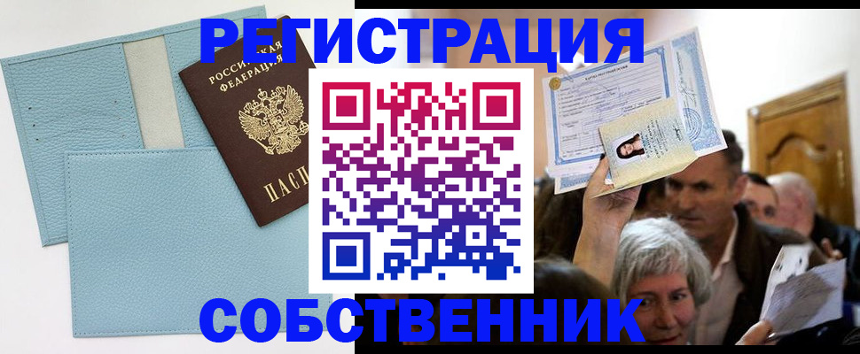 регистрация в Нижнекамске